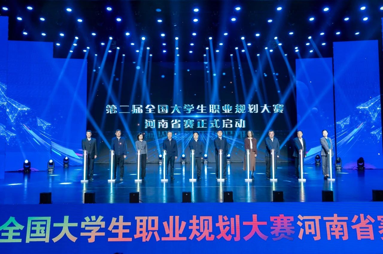 来了！这场全国大赛河南省决赛即将举办！