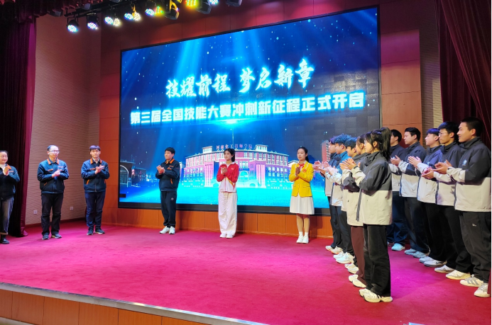 河南化工技师学院吹响中华人民共和国第三届职业技能大赛备赛冲锋号